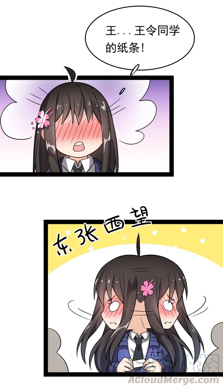 《仙王的日常生活》019 班级出征？！ 第28页