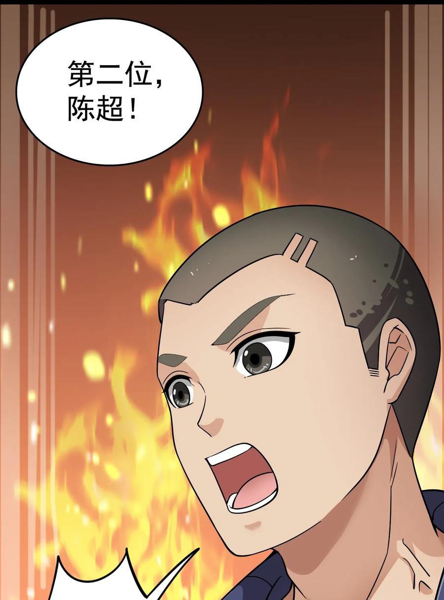 《仙王的日常生活》019 班级出征？！ 第6页