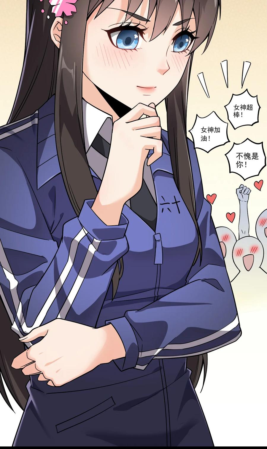《仙王的日常生活》019 班级出征？！ 第5页
