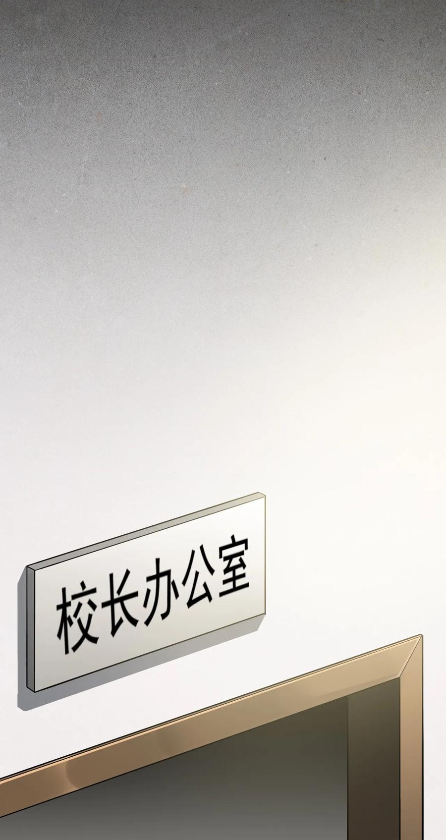 《仙王的日常生活》019 班级出征？！ 第11页