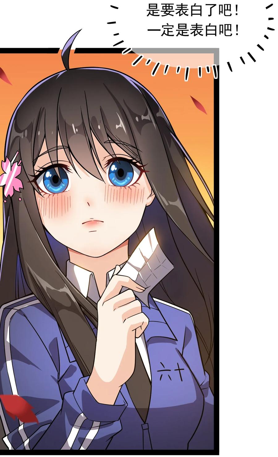 《仙王的日常生活》019 班级出征？！ 第35页