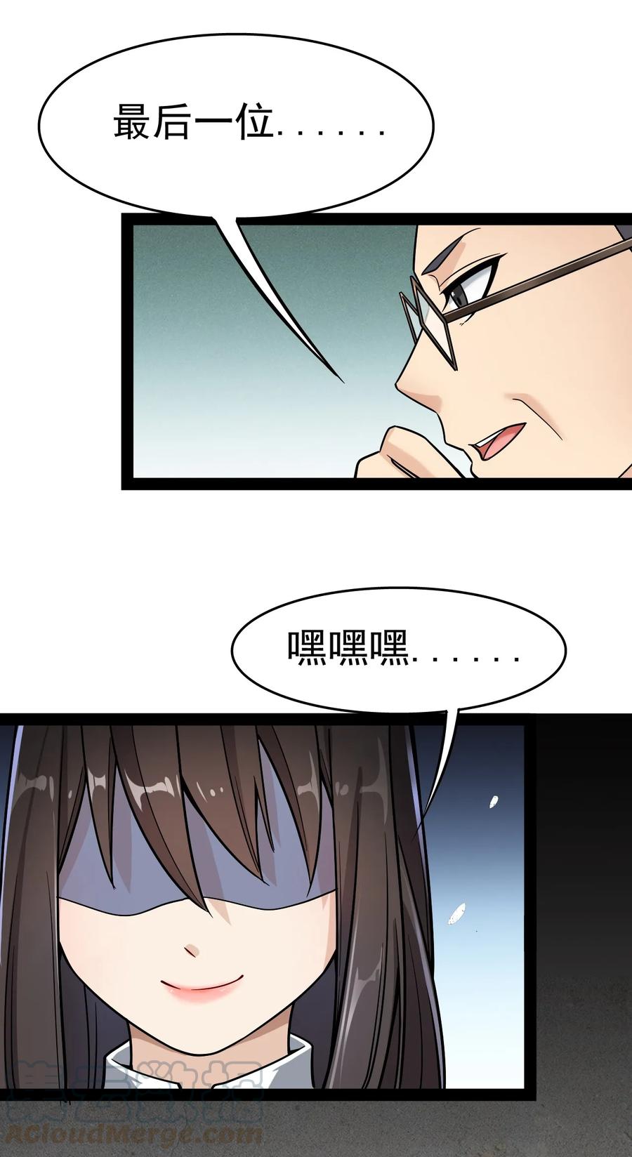 《仙王的日常生活》019 班级出征？！ 第10页