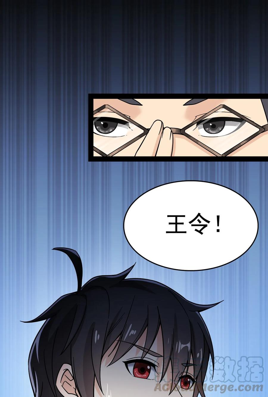 《仙王的日常生活》019 班级出征？！ 第16页