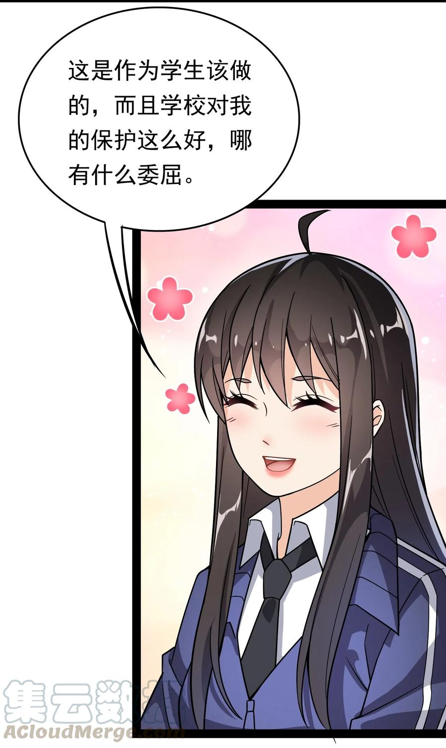 《仙王的日常生活》019 班级出征？！ 第13页