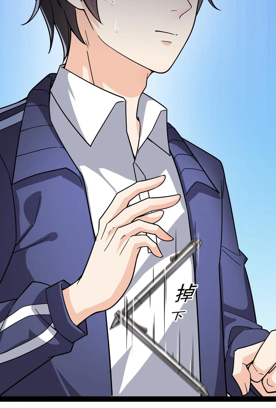 《仙王的日常生活》019 班级出征？！ 第17页