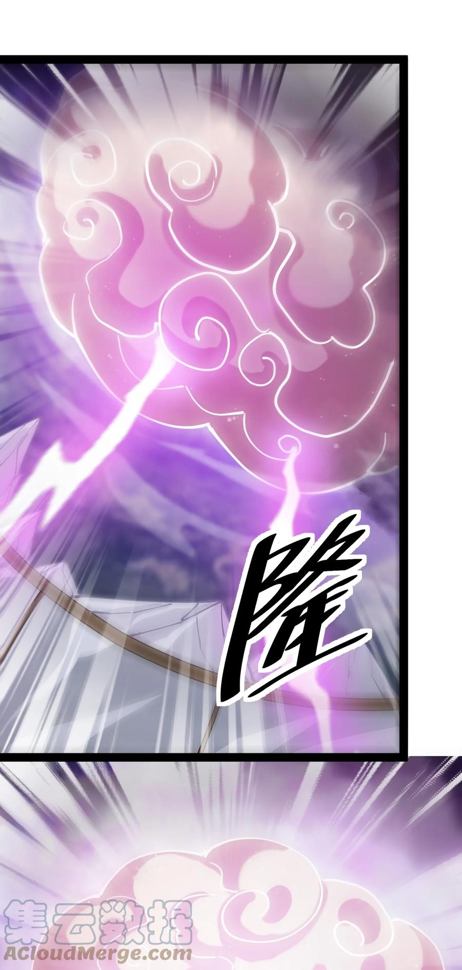 《仙王的日常生活》214 孙蓉篇08 第31页