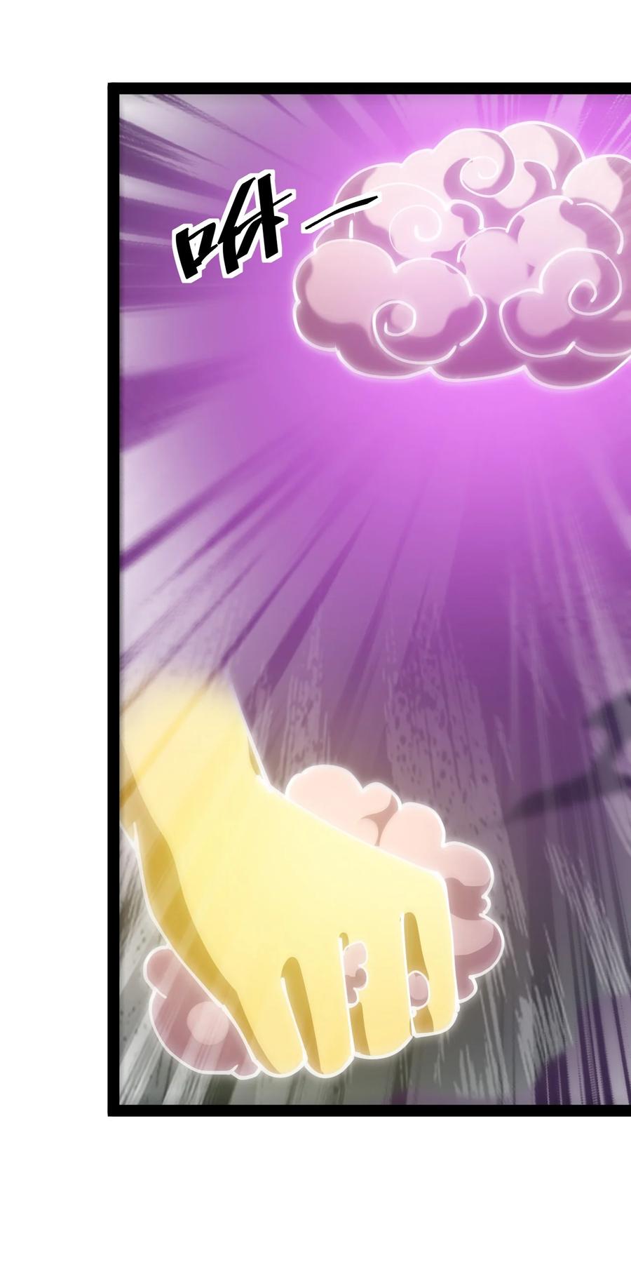 《仙王的日常生活》214 孙蓉篇08 第44页