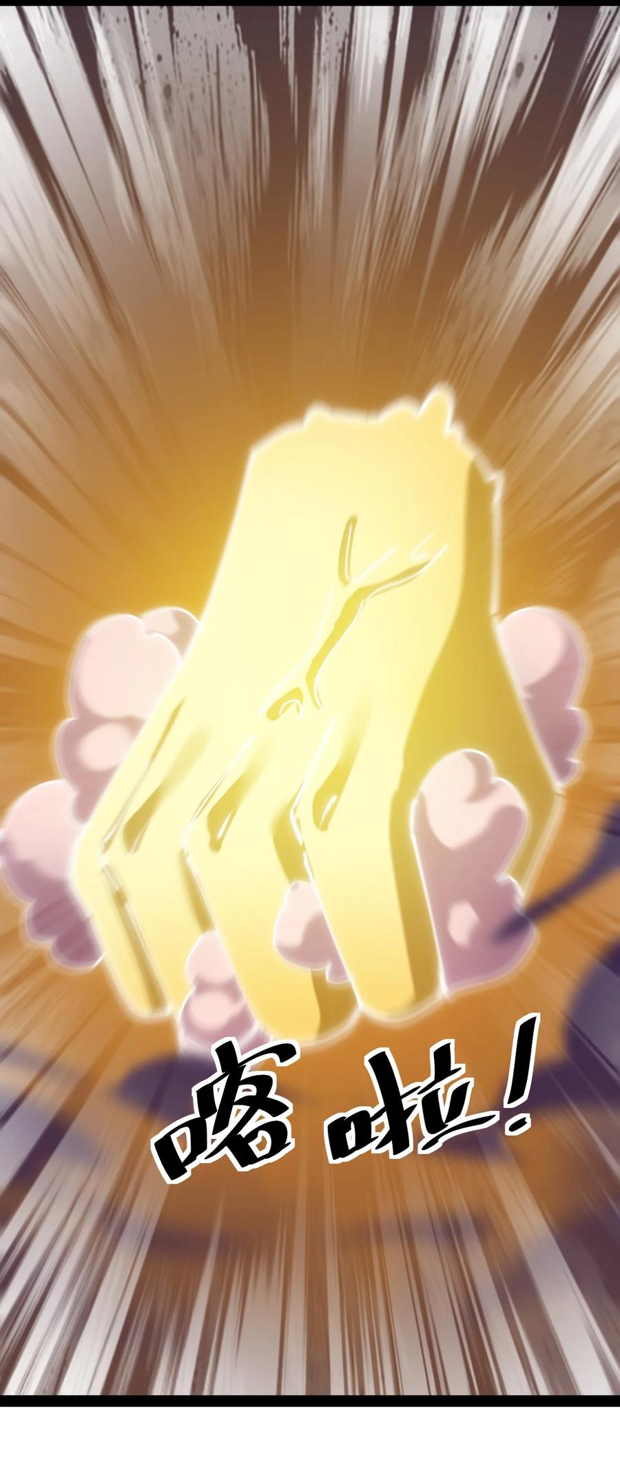 《仙王的日常生活》214 孙蓉篇08 第41页