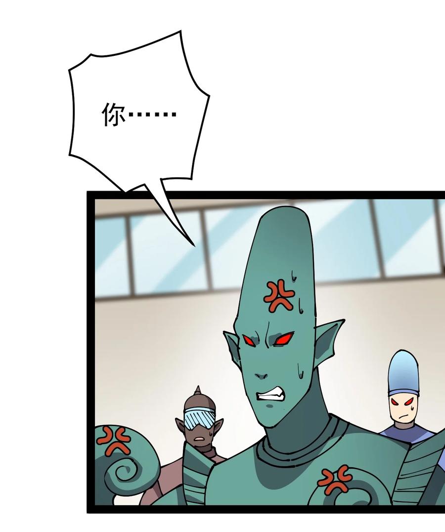 《仙王的日常生活》214 孙蓉篇08 第12页