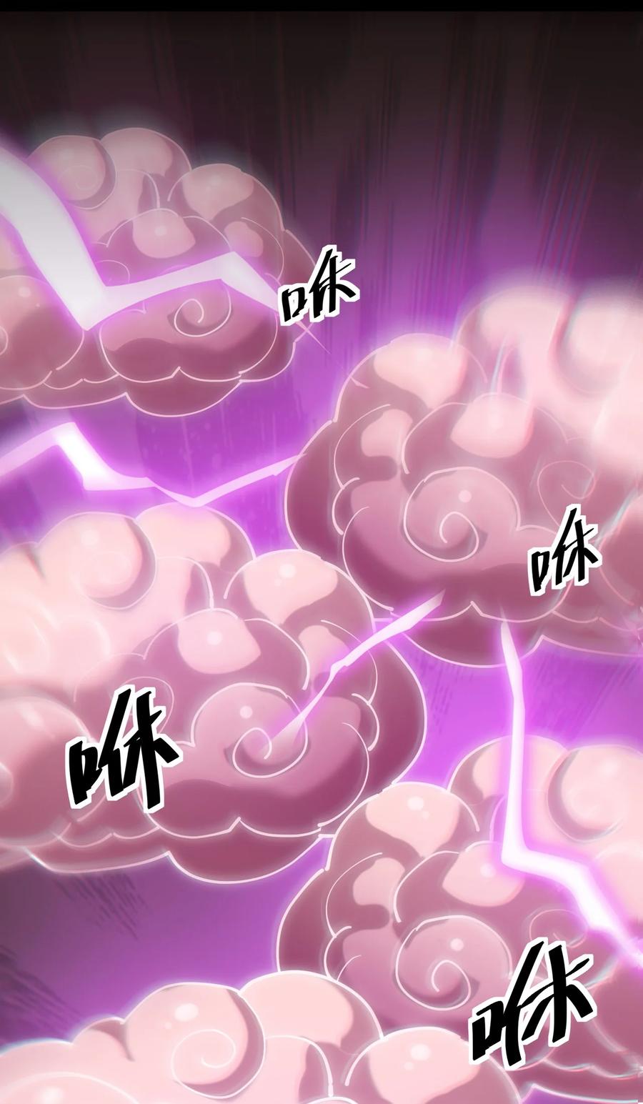 《仙王的日常生活》214 孙蓉篇08 第50页
