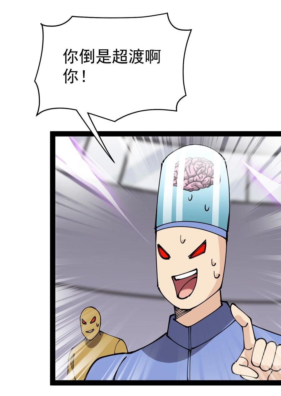 《仙王的日常生活》214 孙蓉篇08 第35页