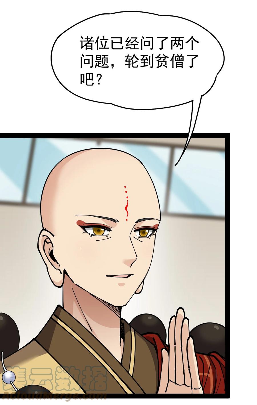 《仙王的日常生活》214 孙蓉篇08 第13页