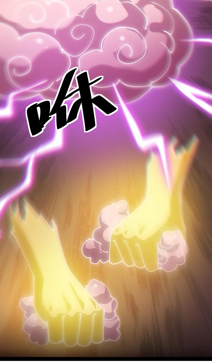《仙王的日常生活》214 孙蓉篇08 第51页