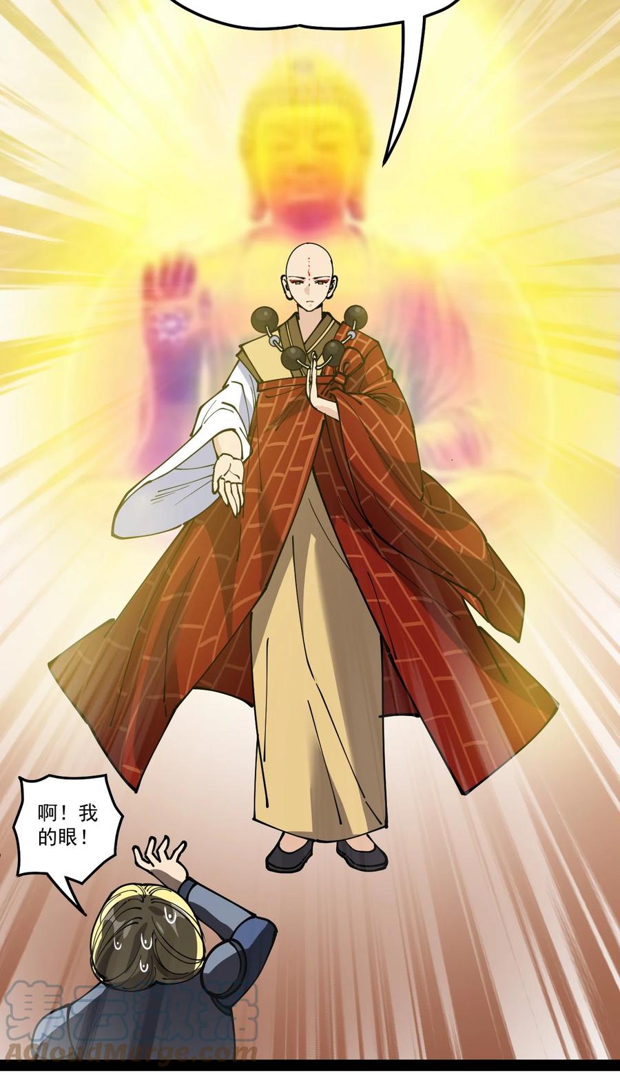 《仙王的日常生活》214 孙蓉篇08 第7页