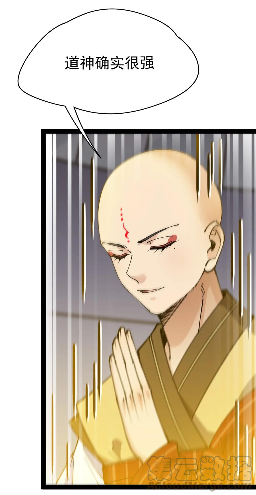 《仙王的日常生活》214 孙蓉篇08 第37页