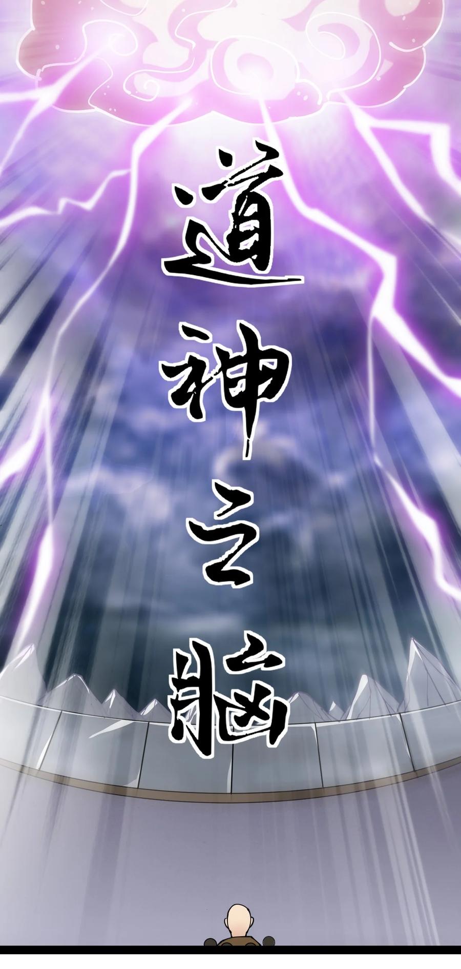 《仙王的日常生活》214 孙蓉篇08 第32页