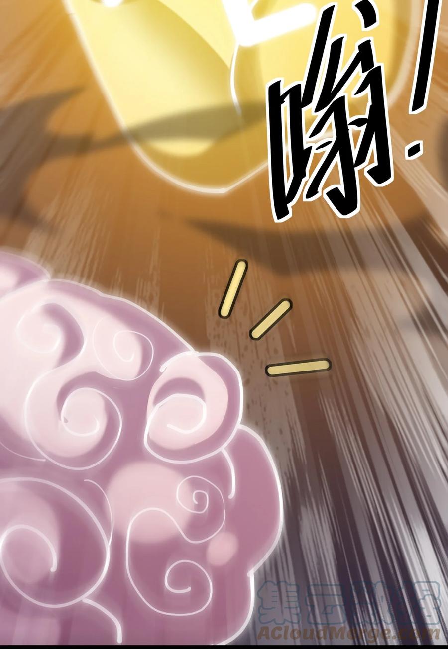 《仙王的日常生活》214 孙蓉篇08 第40页