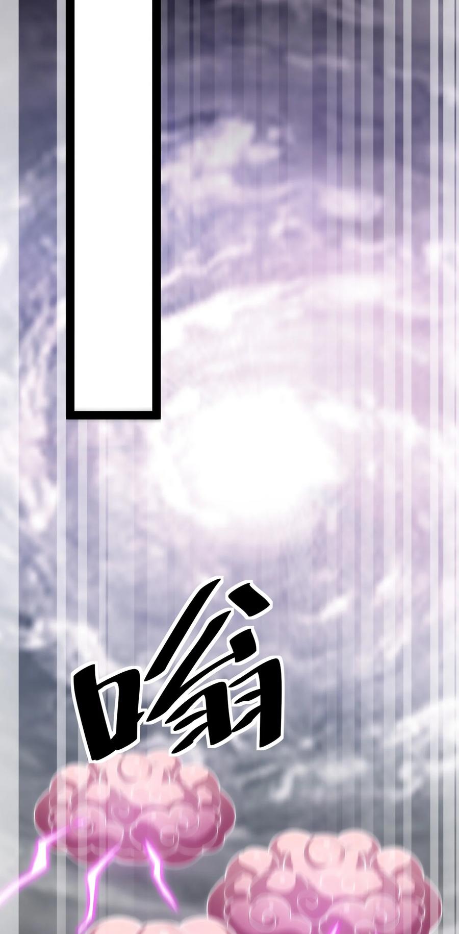 《仙王的日常生活》215 孙蓉篇09 第5页