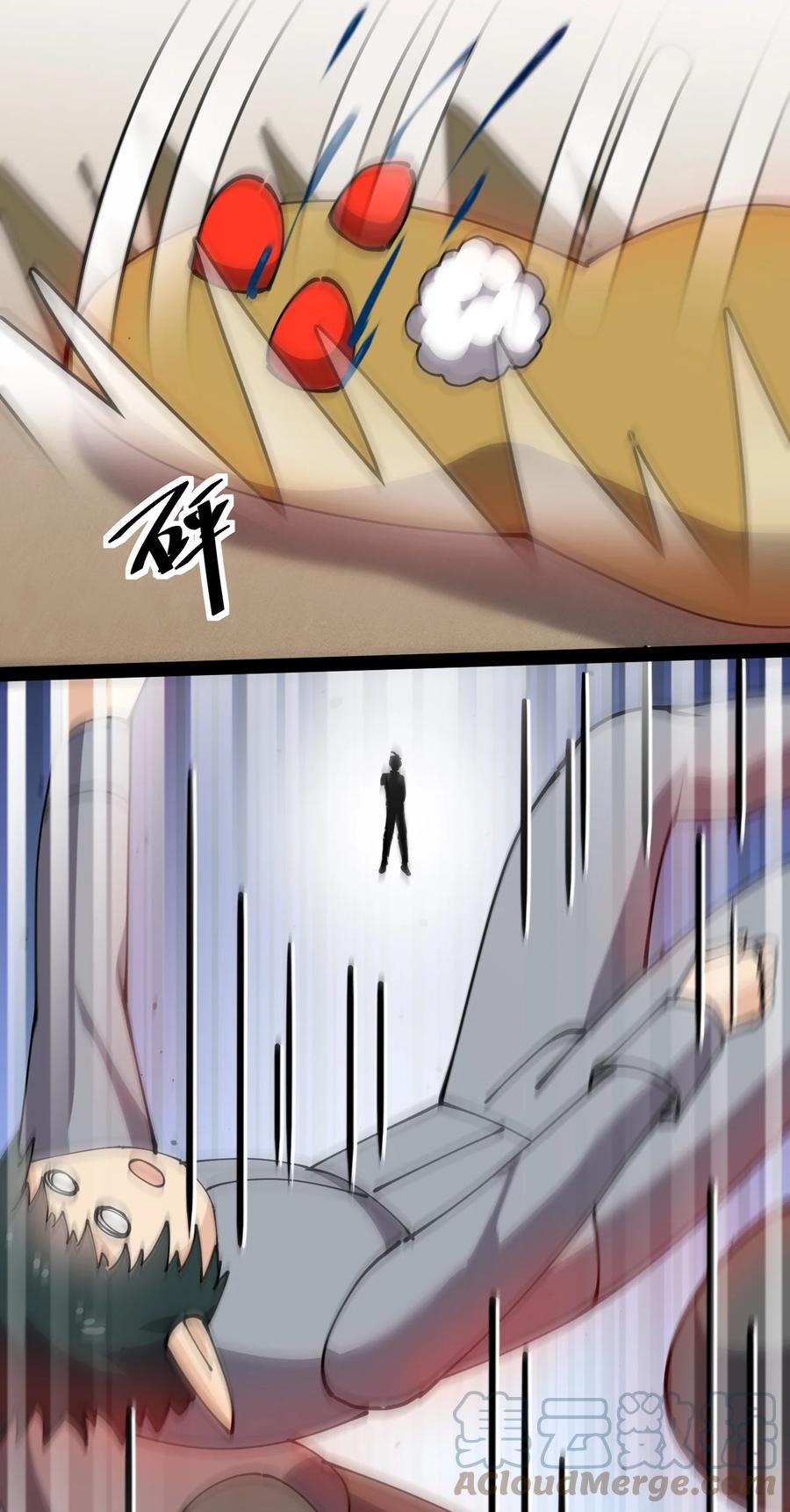 《仙王的日常生活》215 孙蓉篇09 第42页