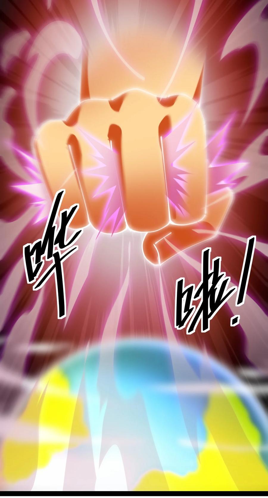 《仙王的日常生活》215 孙蓉篇09 第12页