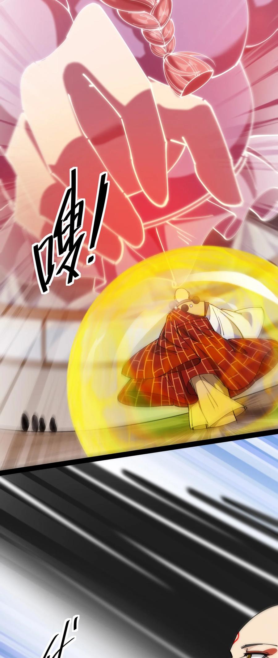 《仙王的日常生活》215 孙蓉篇09 第26页