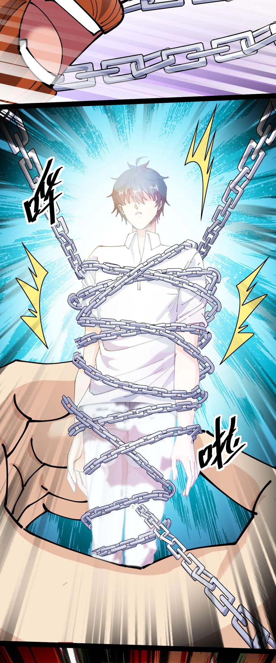《仙王的日常生活》215 孙蓉篇09 第32页