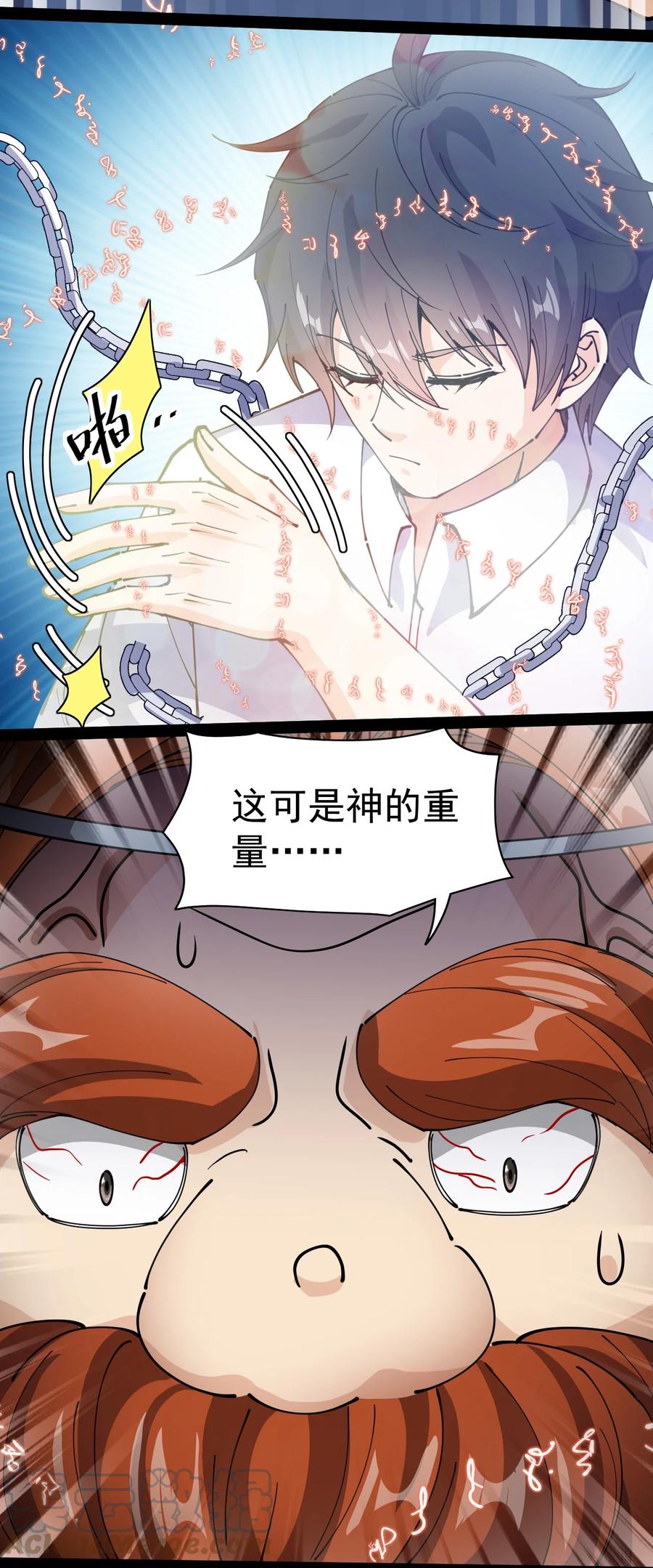 《仙王的日常生活》215 孙蓉篇09 第37页