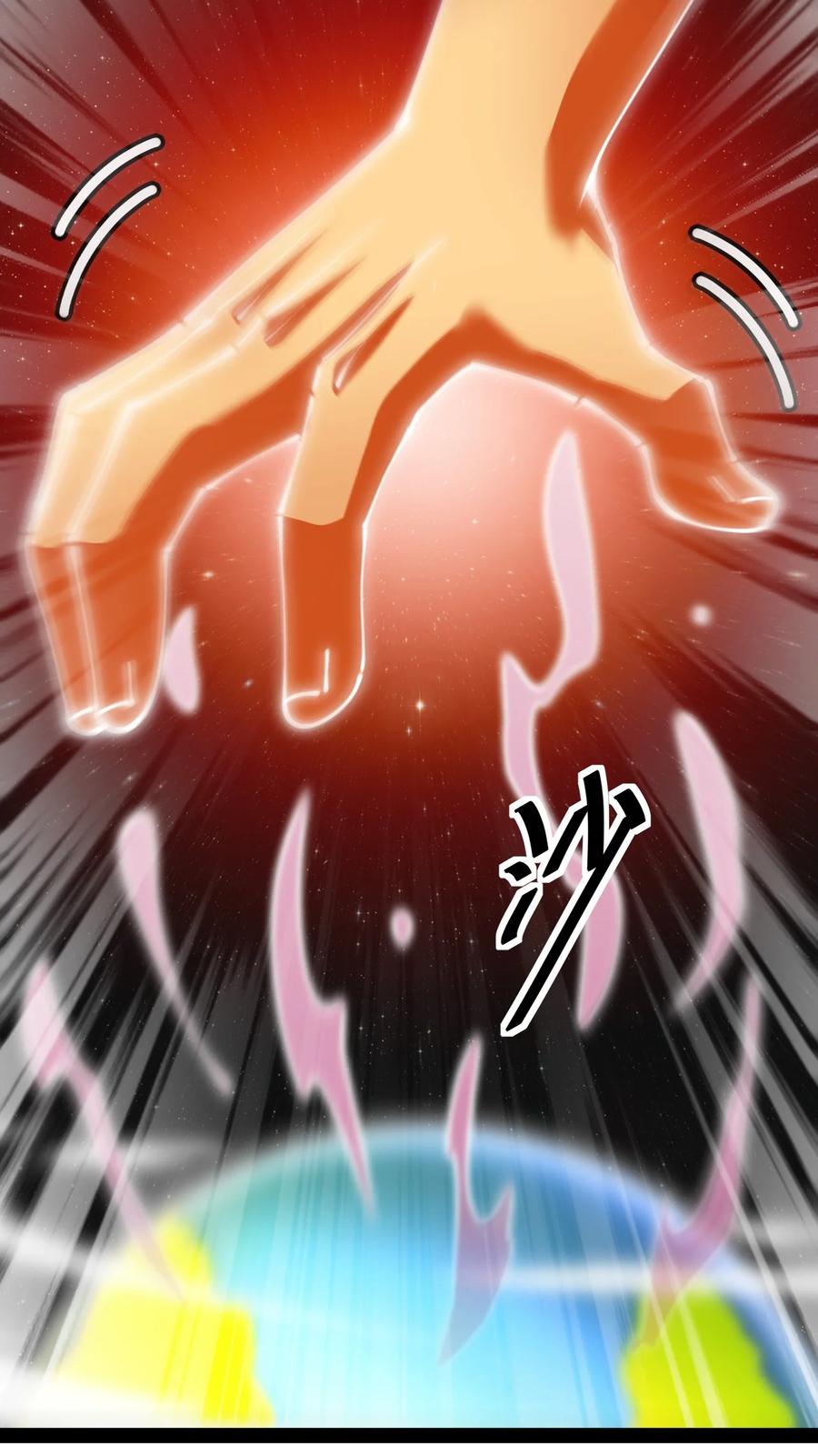 《仙王的日常生活》215 孙蓉篇09 第15页