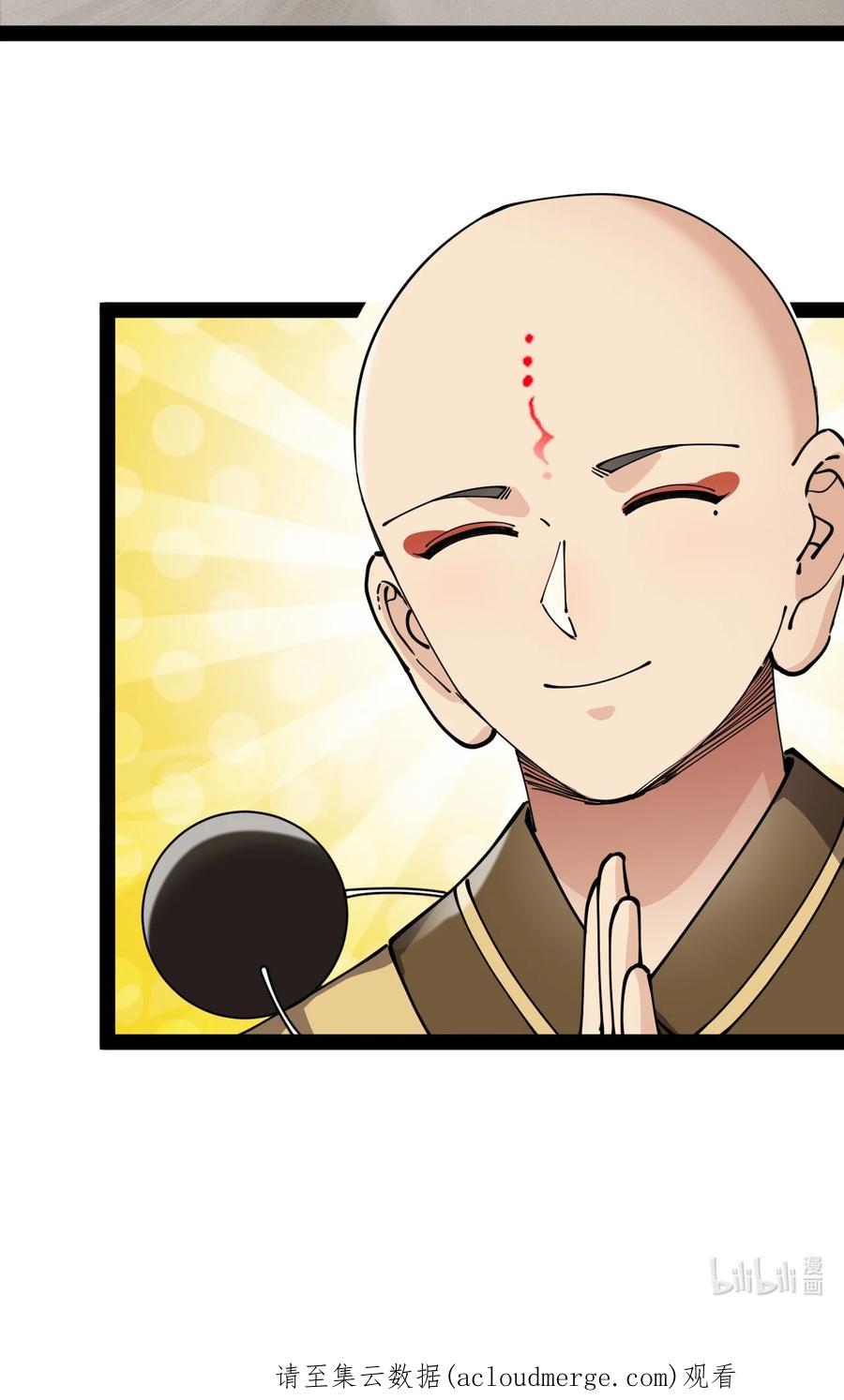 《仙王的日常生活》215 孙蓉篇09 第49页