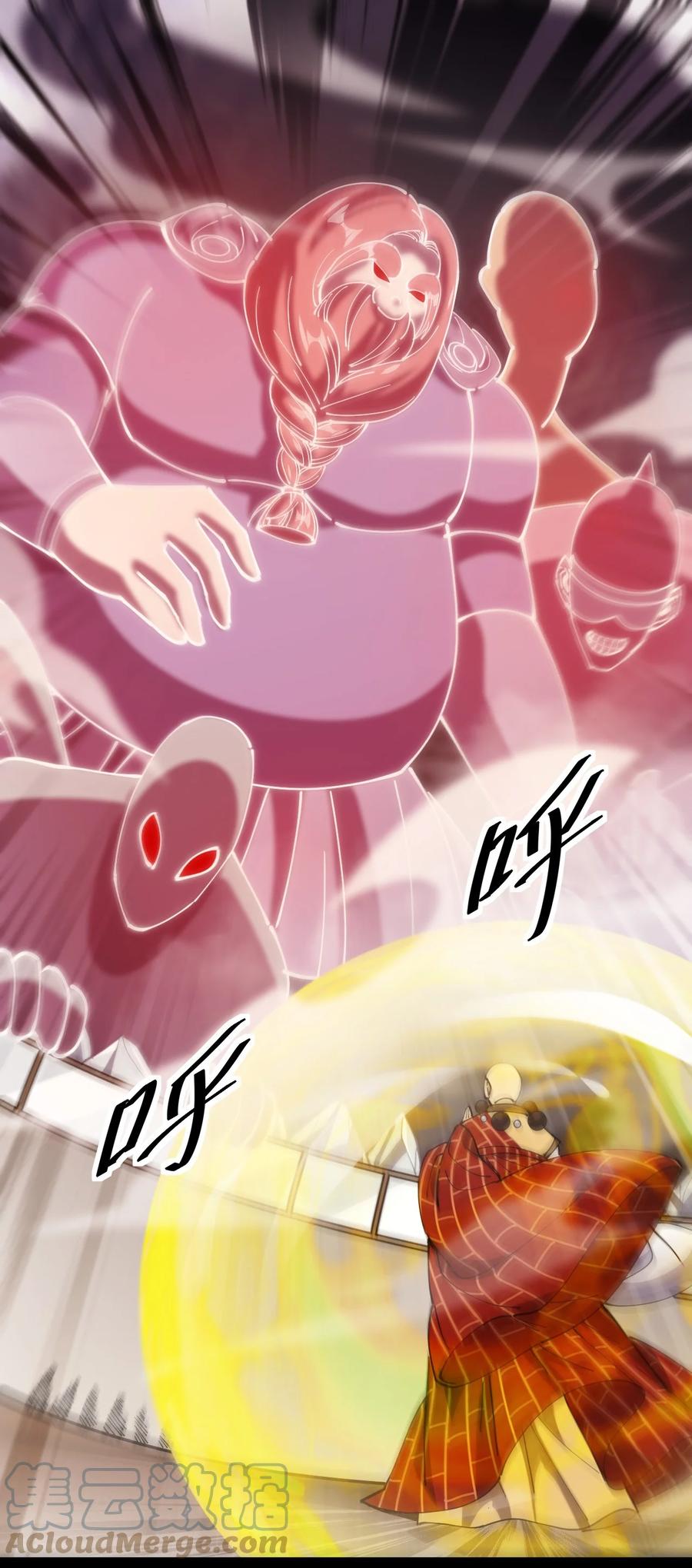 《仙王的日常生活》215 孙蓉篇09 第22页
