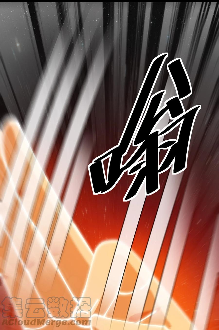 《仙王的日常生活》215 孙蓉篇09 第7页
