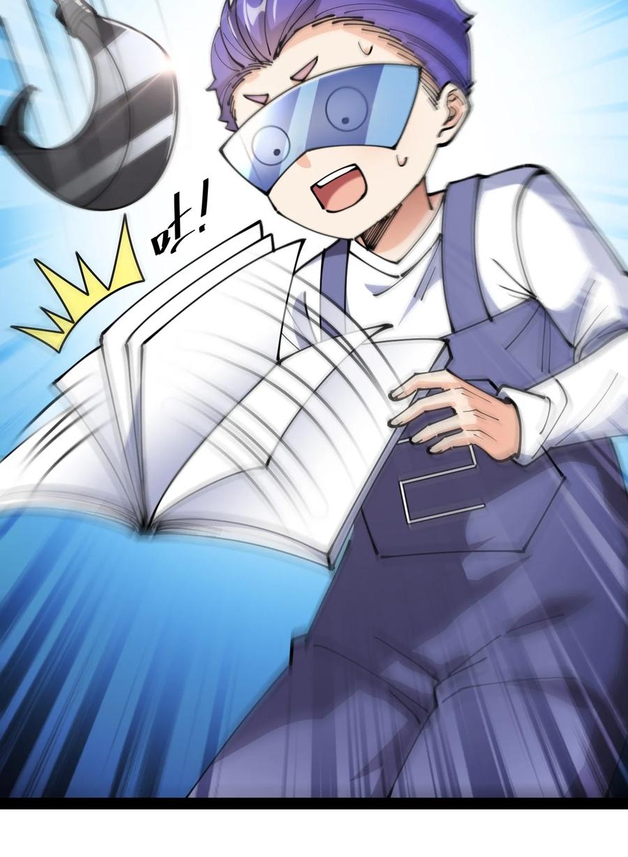《仙王的日常生活》216 孙蓉篇10 第42页