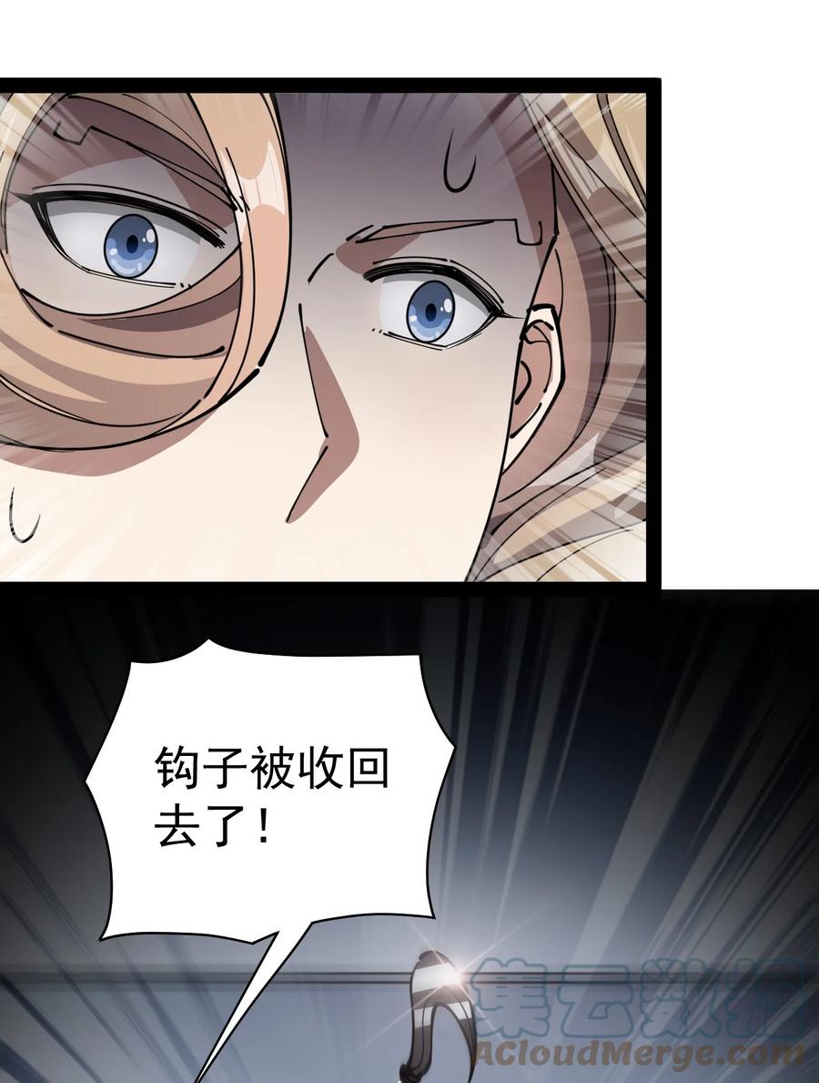 《仙王的日常生活》216 孙蓉篇10 第43页