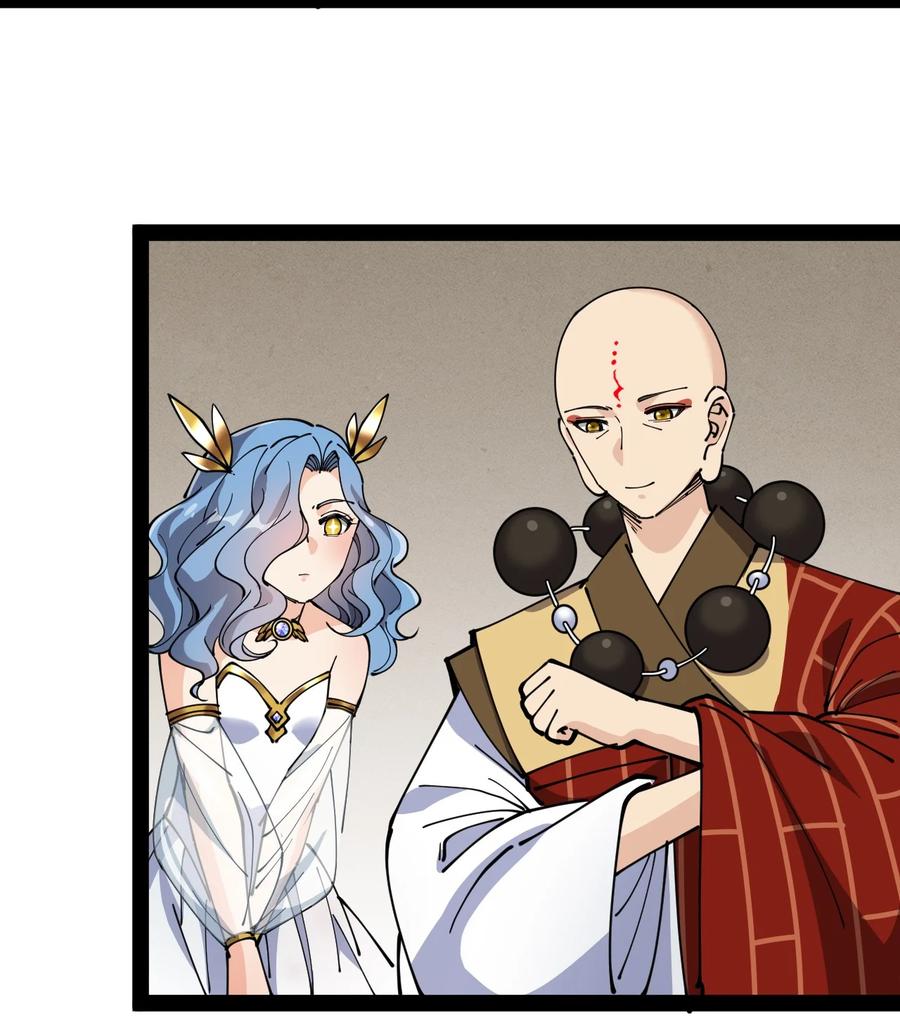 《仙王的日常生活》216 孙蓉篇10 第8页