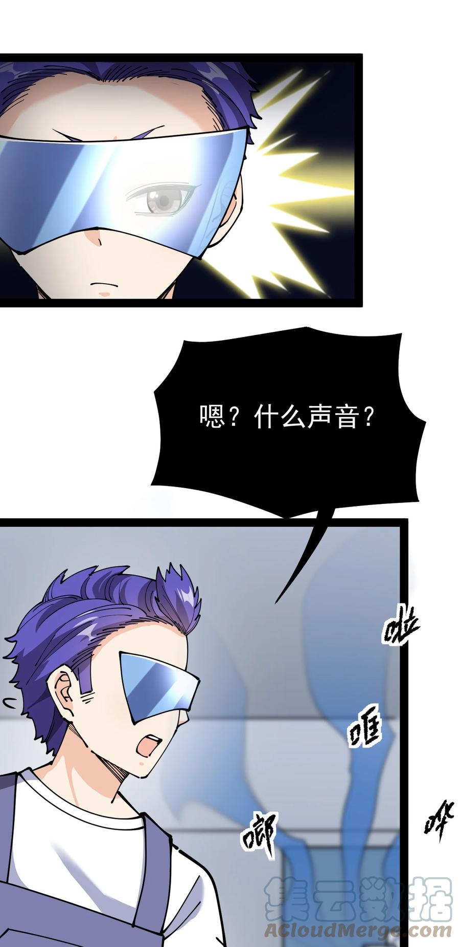《仙王的日常生活》216 孙蓉篇10 第28页