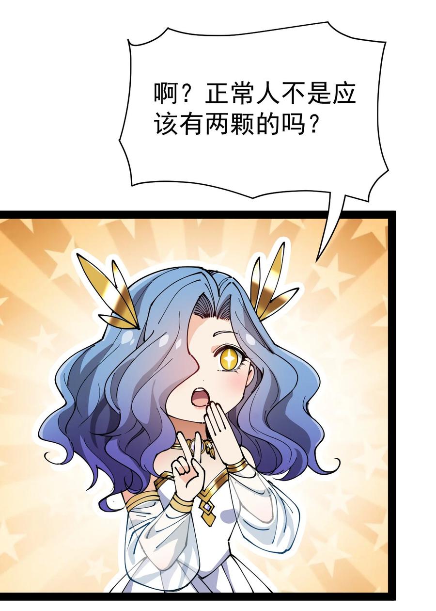 《仙王的日常生活》216 孙蓉篇10 第11页