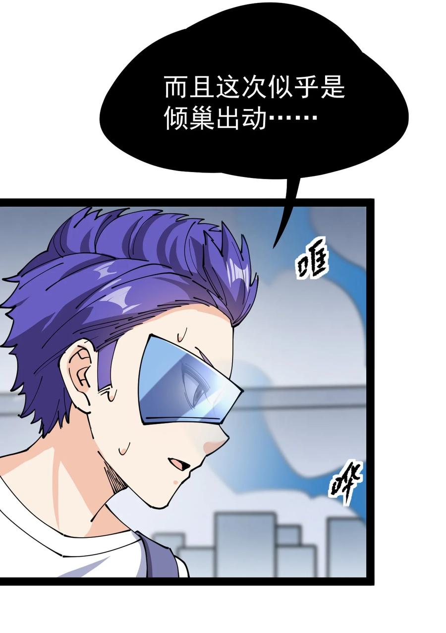 《仙王的日常生活》216 孙蓉篇10 第32页