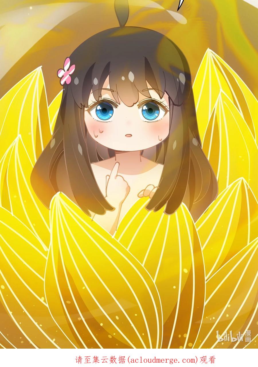 《仙王的日常生活》216 孙蓉篇10 第53页