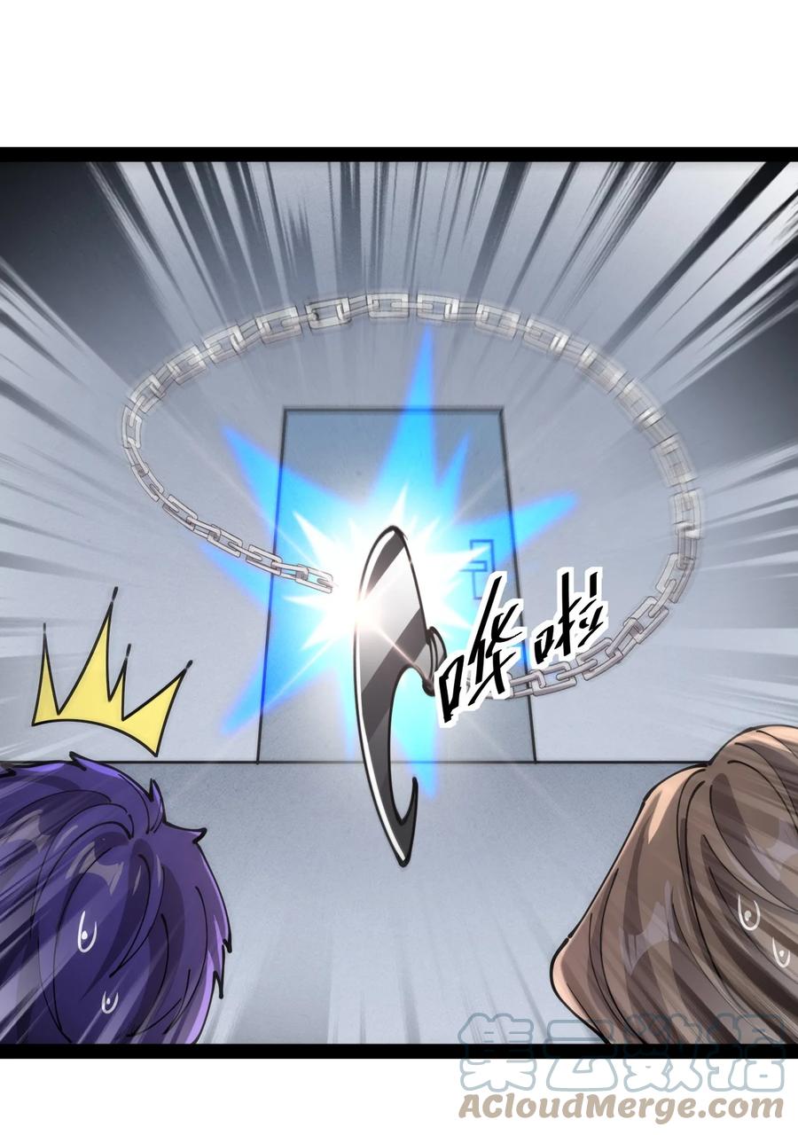 《仙王的日常生活》216 孙蓉篇10 第37页