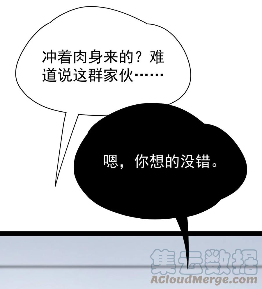 《仙王的日常生活》216 孙蓉篇10 第34页