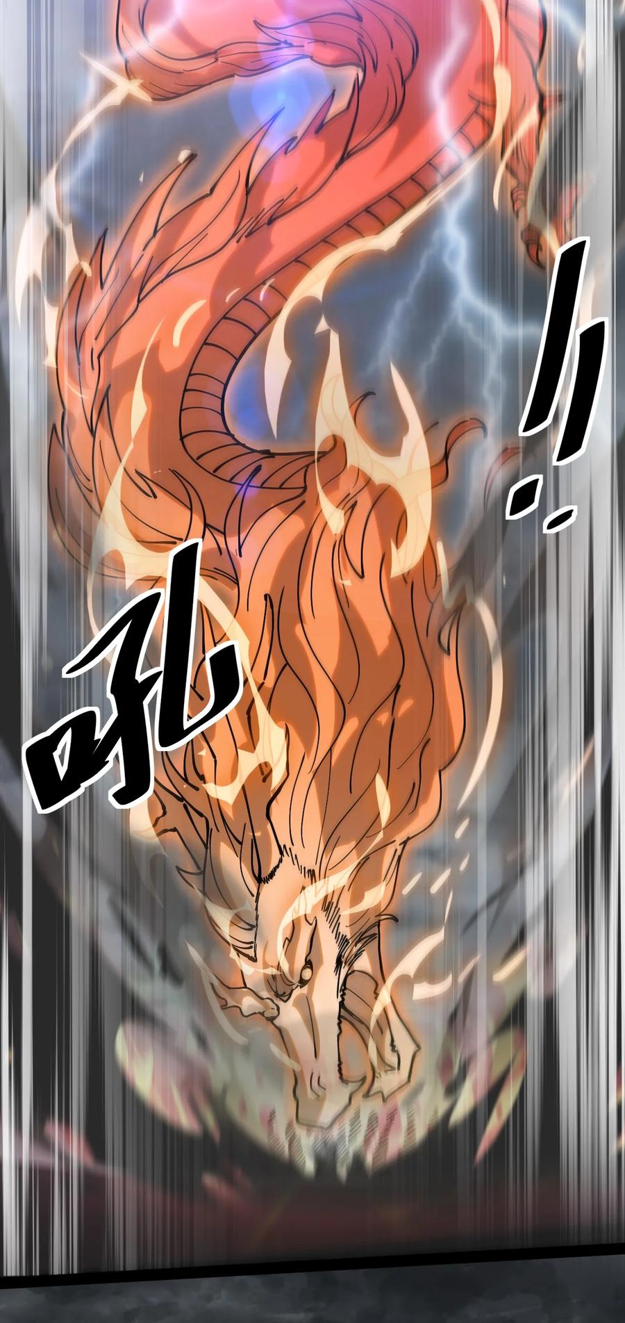 《仙王的日常生活》217 孙蓉篇11 第41页