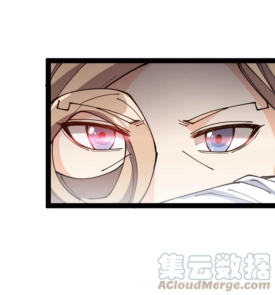 《仙王的日常生活》217 孙蓉篇11 第34页