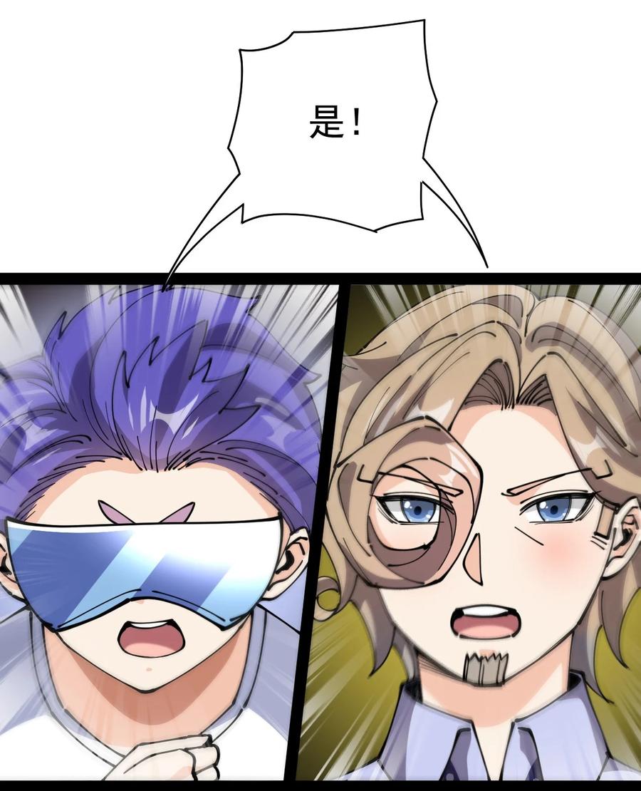 《仙王的日常生活》217 孙蓉篇11 第14页
