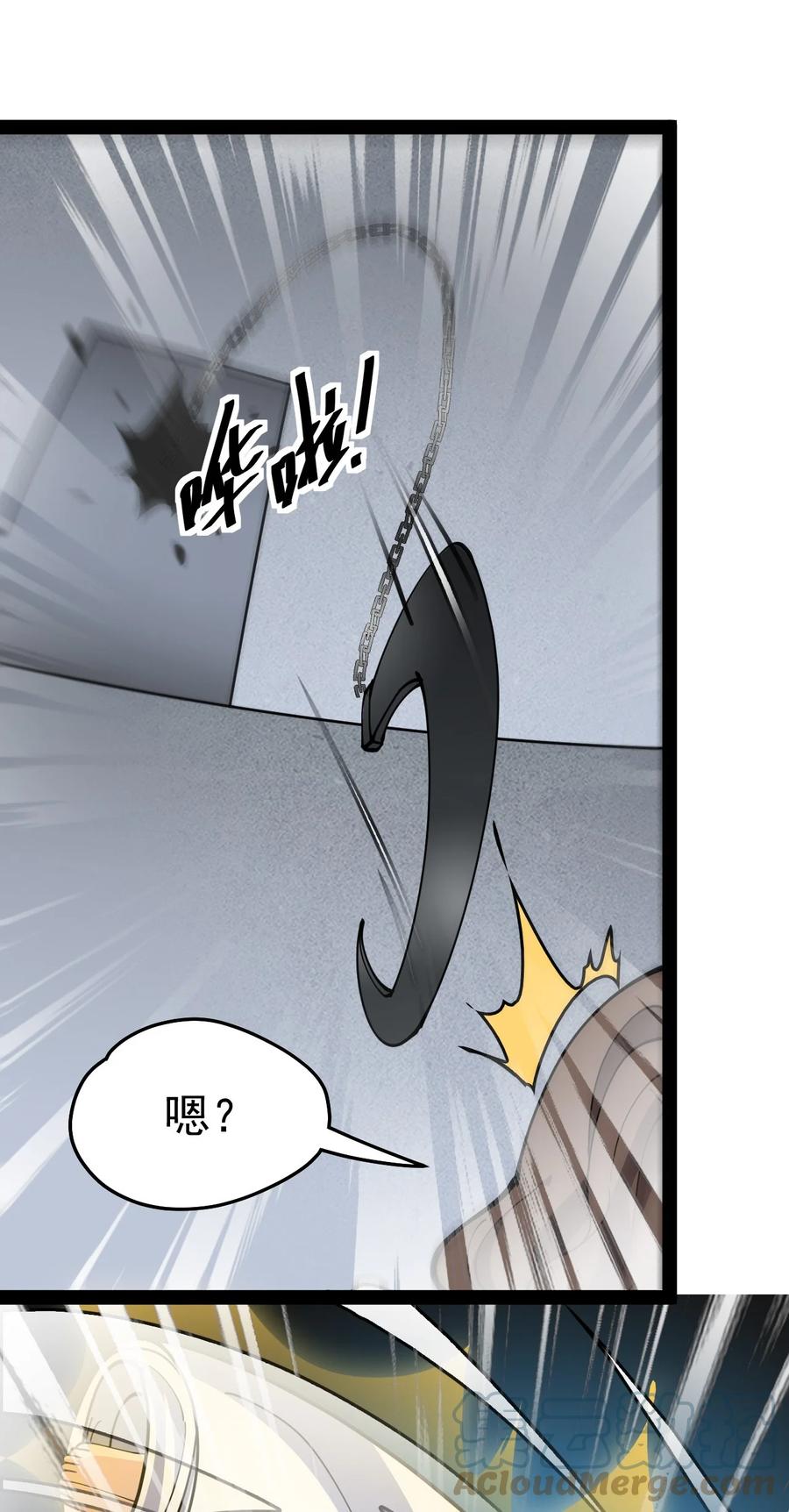 《仙王的日常生活》217 孙蓉篇11 第28页