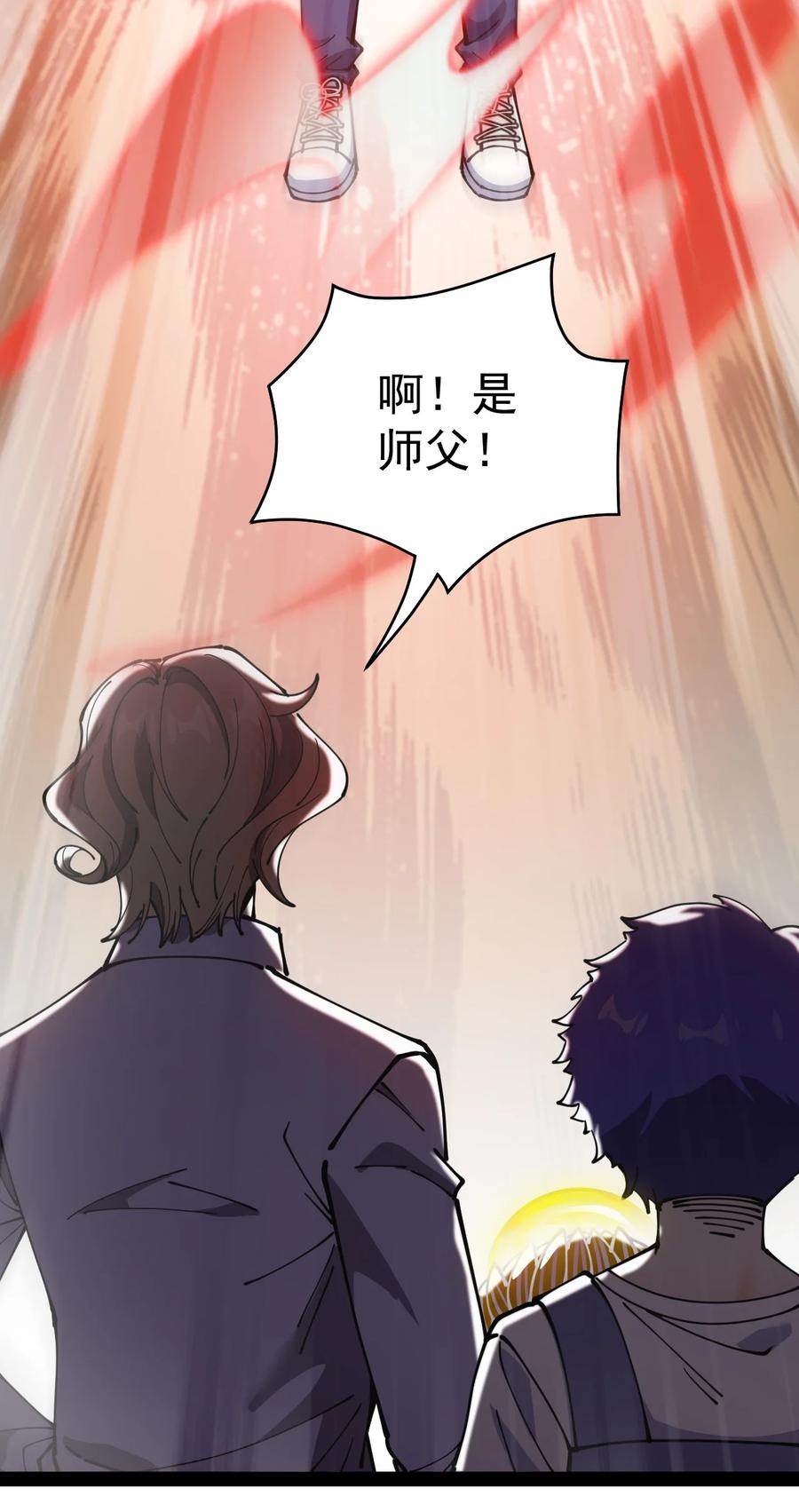 《仙王的日常生活》217 孙蓉篇11 第11页