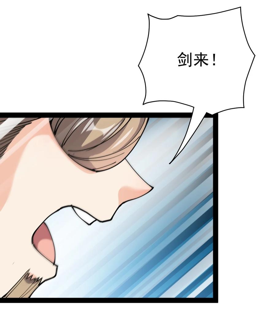 《仙王的日常生活》217 孙蓉篇11 第3页