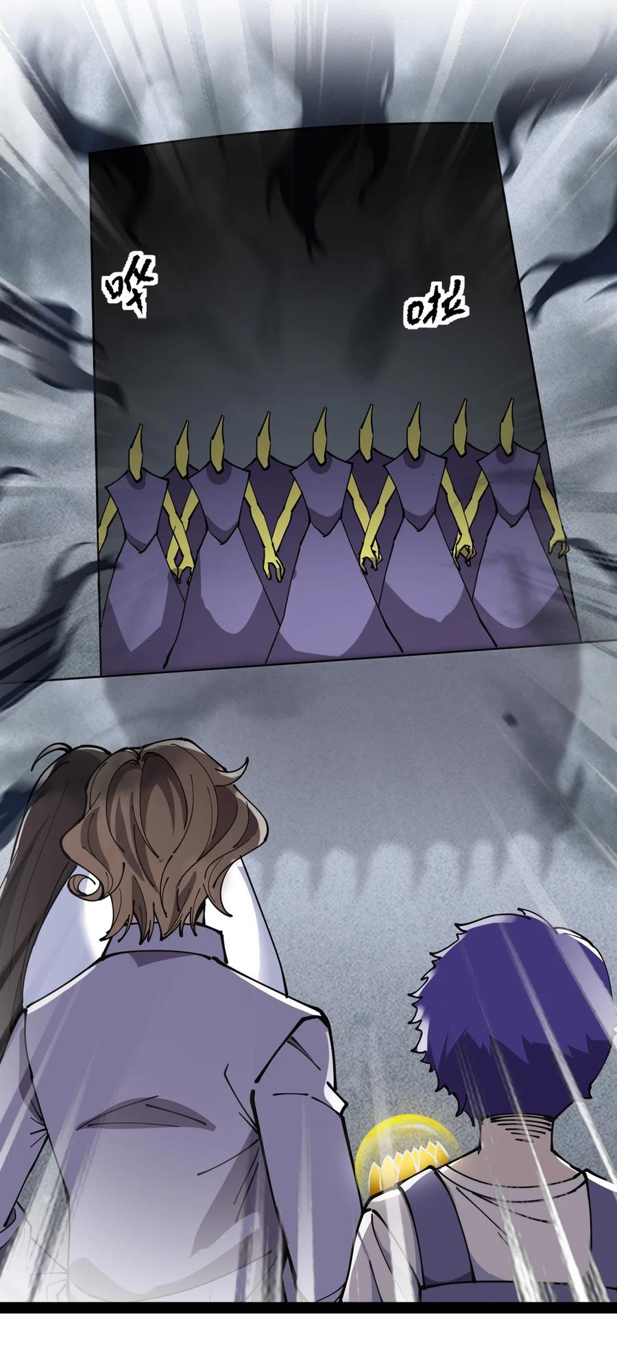 《仙王的日常生活》217 孙蓉篇11 第33页