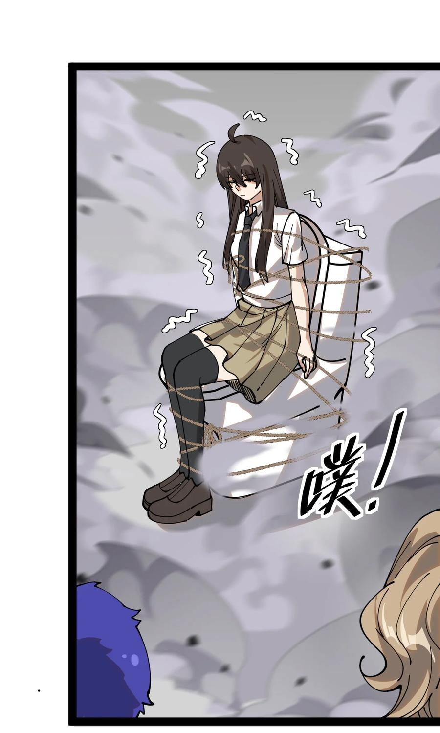 《仙王的日常生活》218 孙蓉篇12 第17页