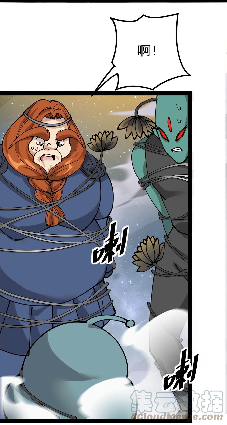 《仙王的日常生活》218 孙蓉篇12 第34页