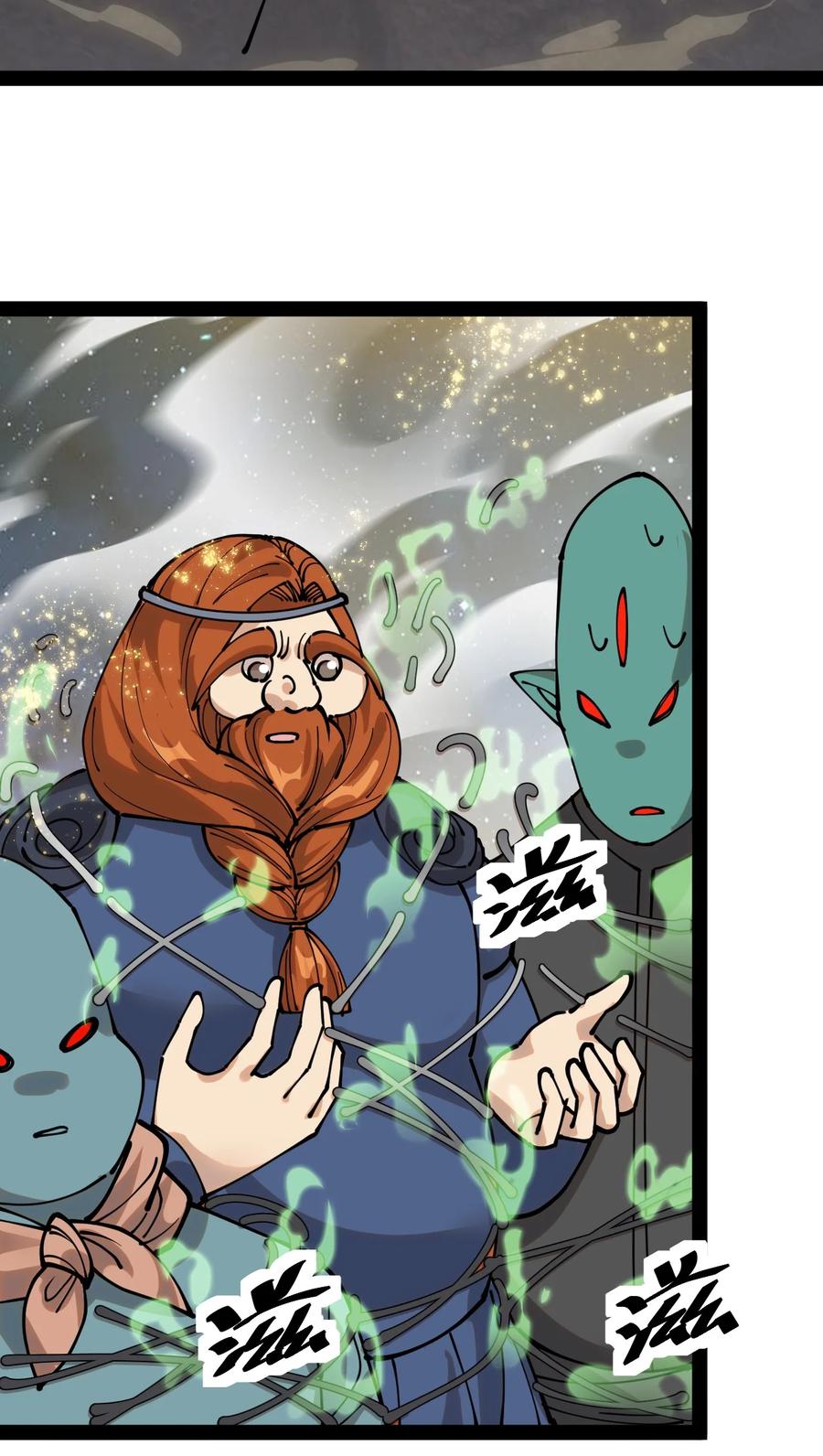 《仙王的日常生活》218 孙蓉篇12 第38页